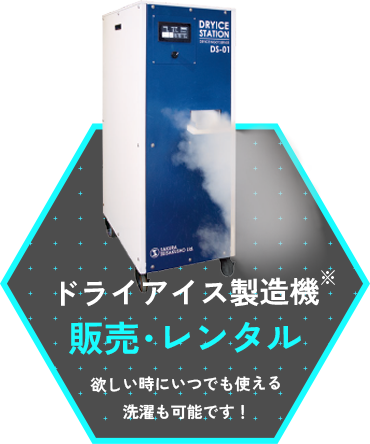 専用ベスト&製造機 販売・レンタル 欲しい時にいつでも使える 洗濯も可能です!